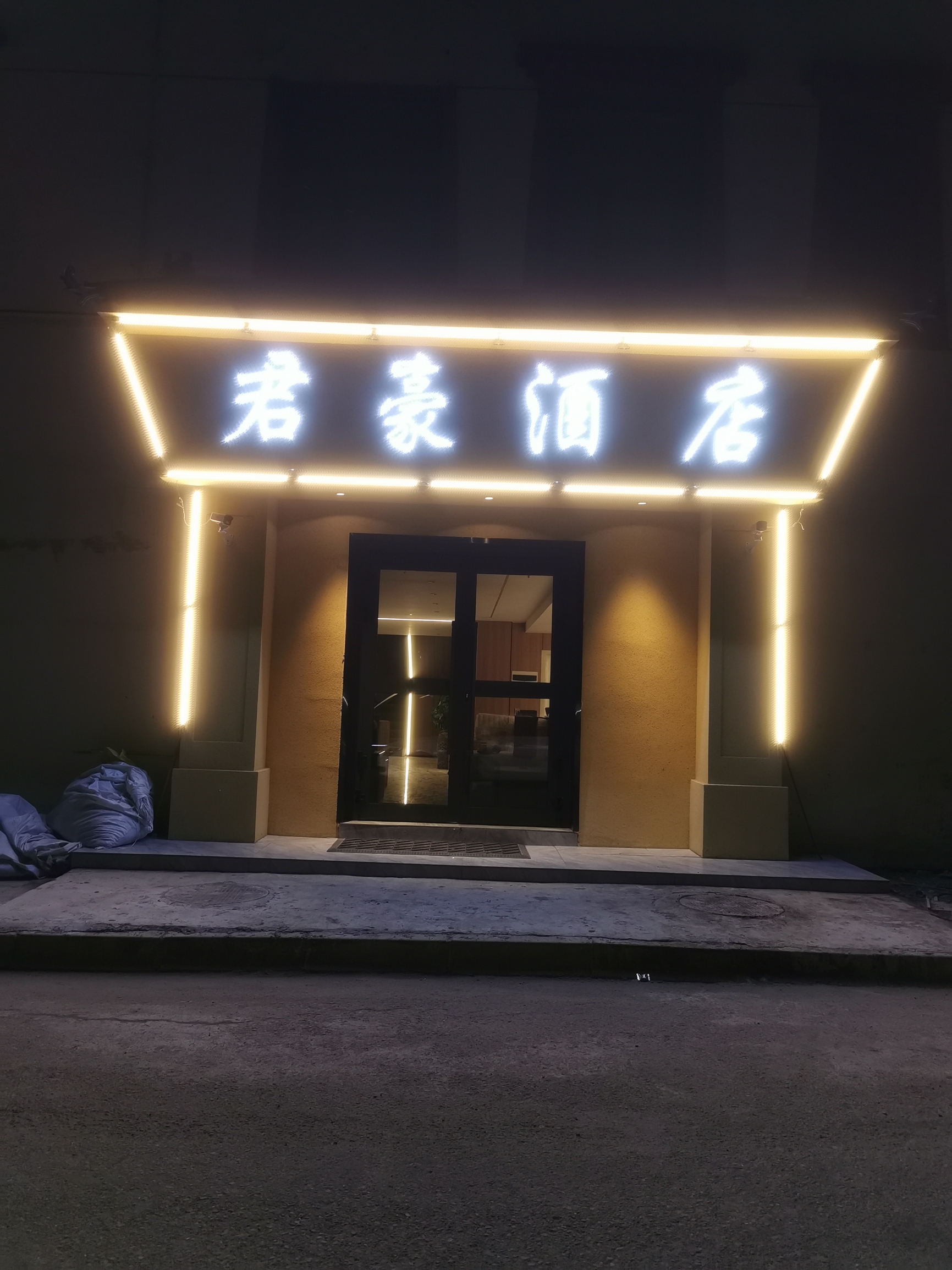 青海湖景区风情小镇君豪大酒店有一百多个床位60间房子