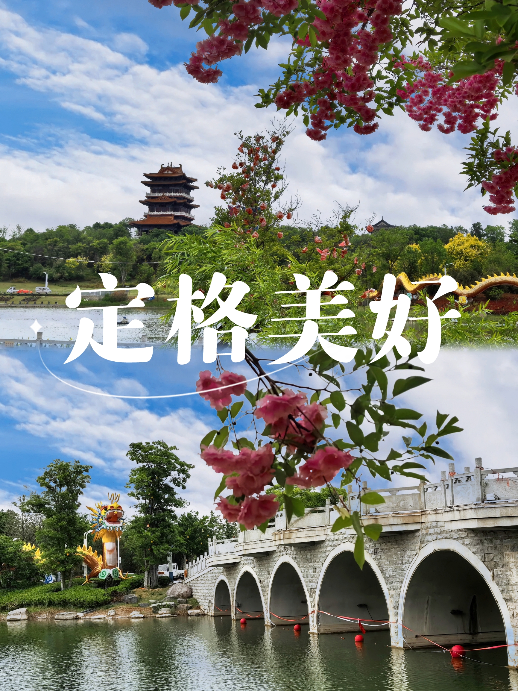 郑州这个景点“五一”没有人从众，只有花开与景明