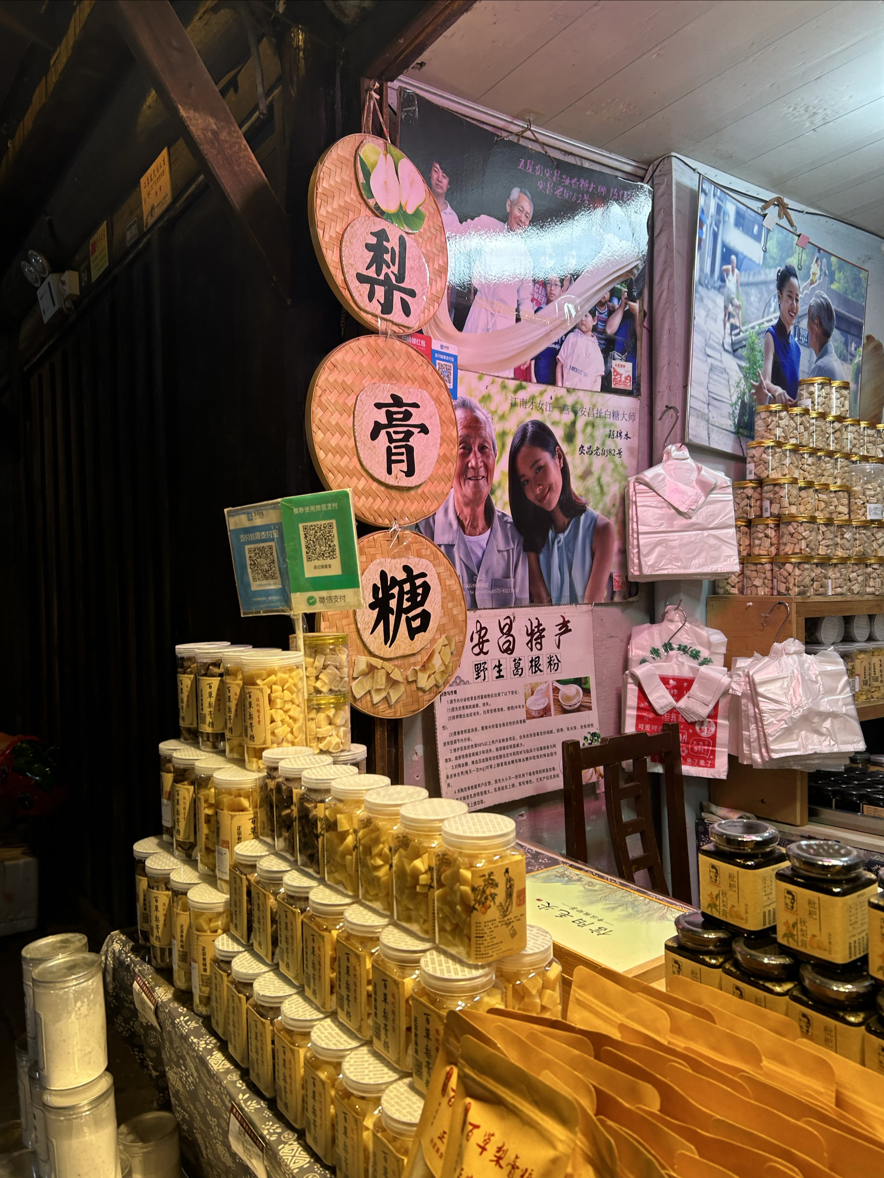 星巴克(绍兴安昌古镇)