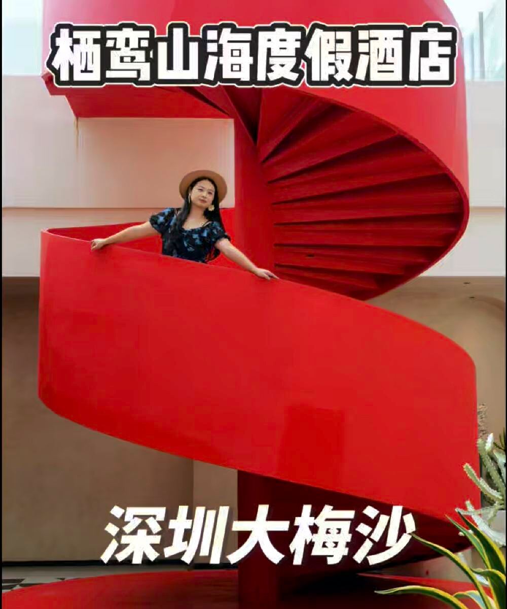 深圳大梅沙栖鸾山海度假酒店图片