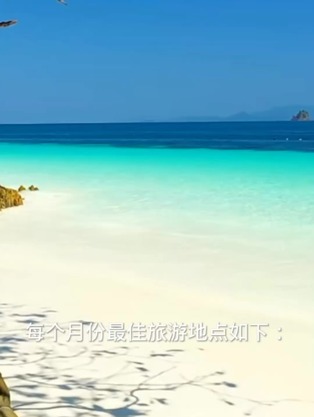 每个月必去的旅游景点