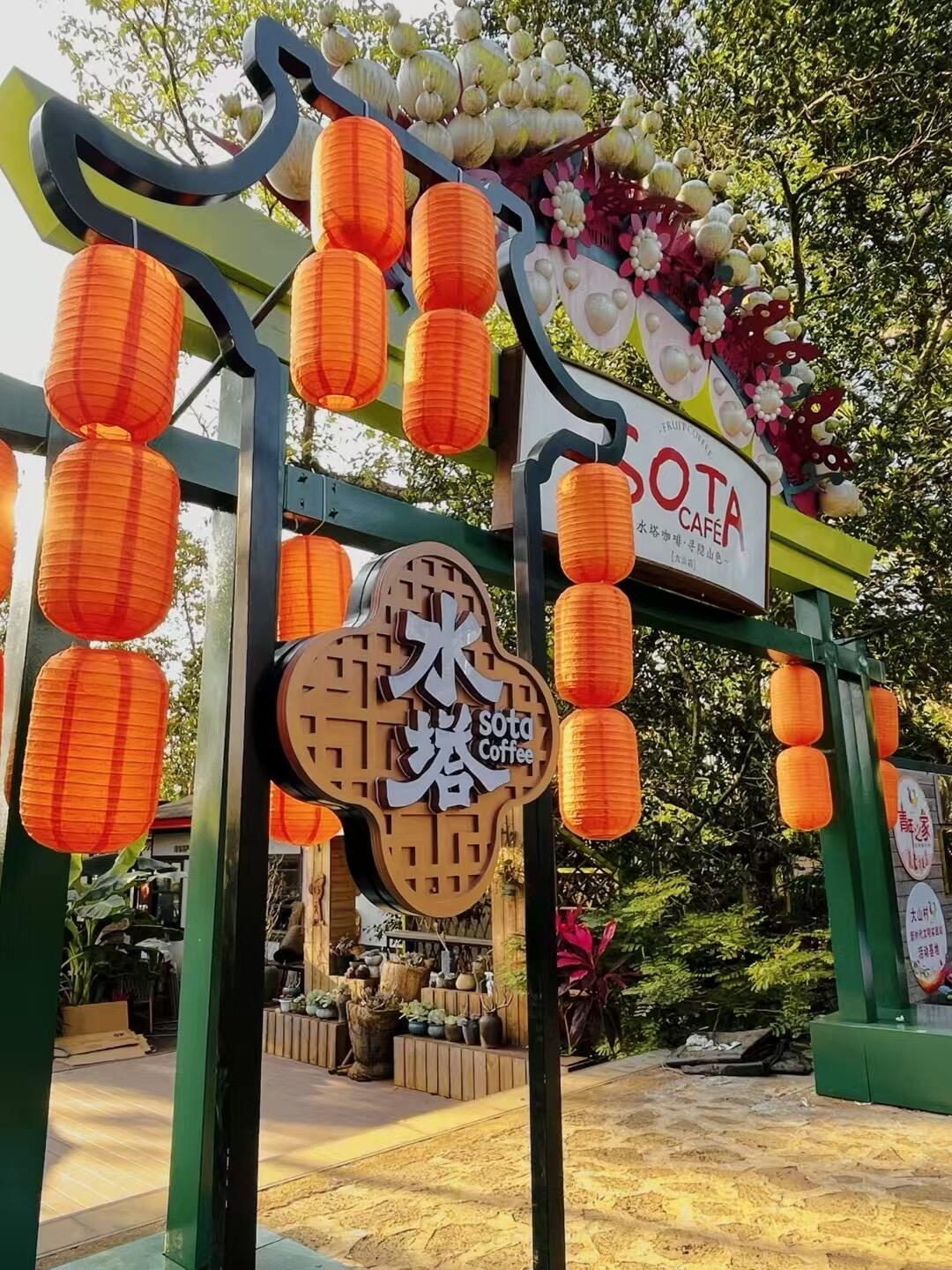 和梅水塔咖啡店