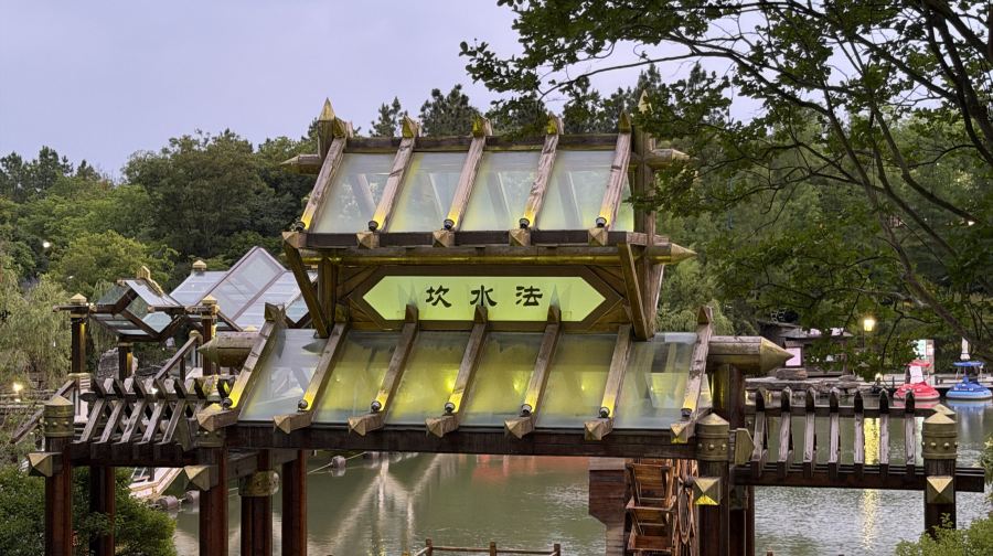 坎水法