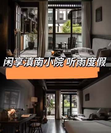 花筑奢·青禾民宿(丽江古城南门木府店)图片