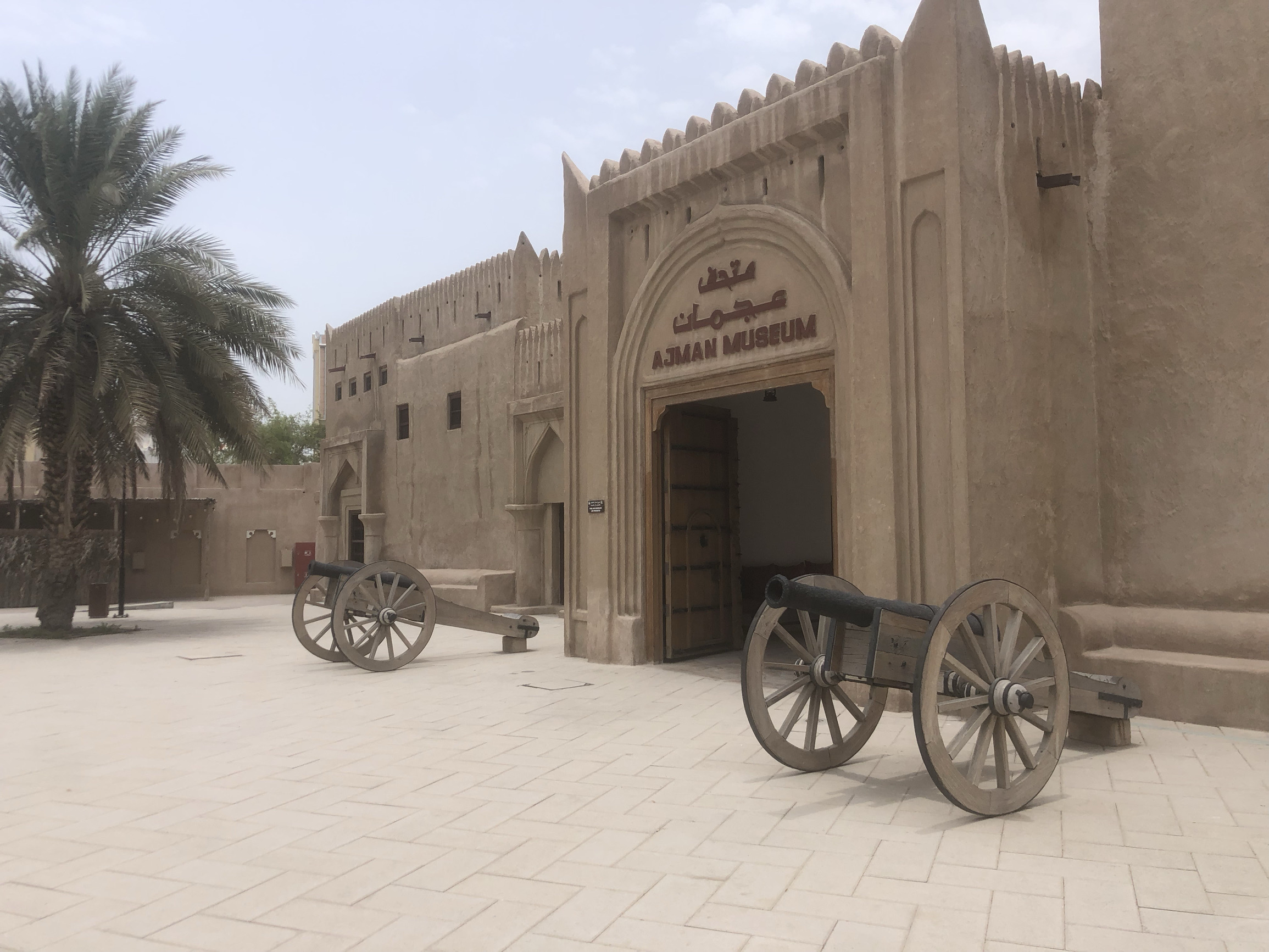 Ajman museum阿治曼博物馆
