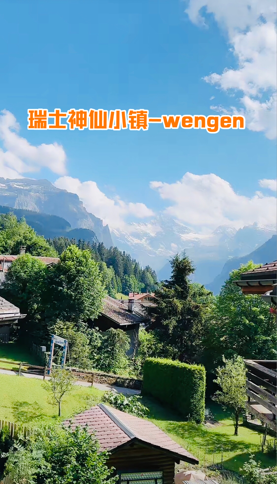 最具阿尔卑斯山风情的瑞士小镇-温根