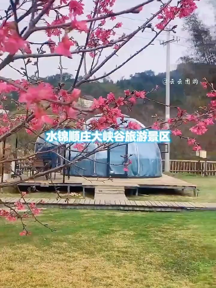 水锦顺庄大峡谷旅游景区