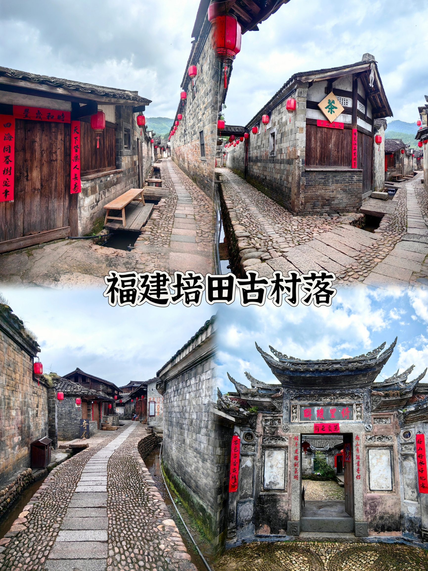 福建培田古村：800年时光雕琢的“民间故宫