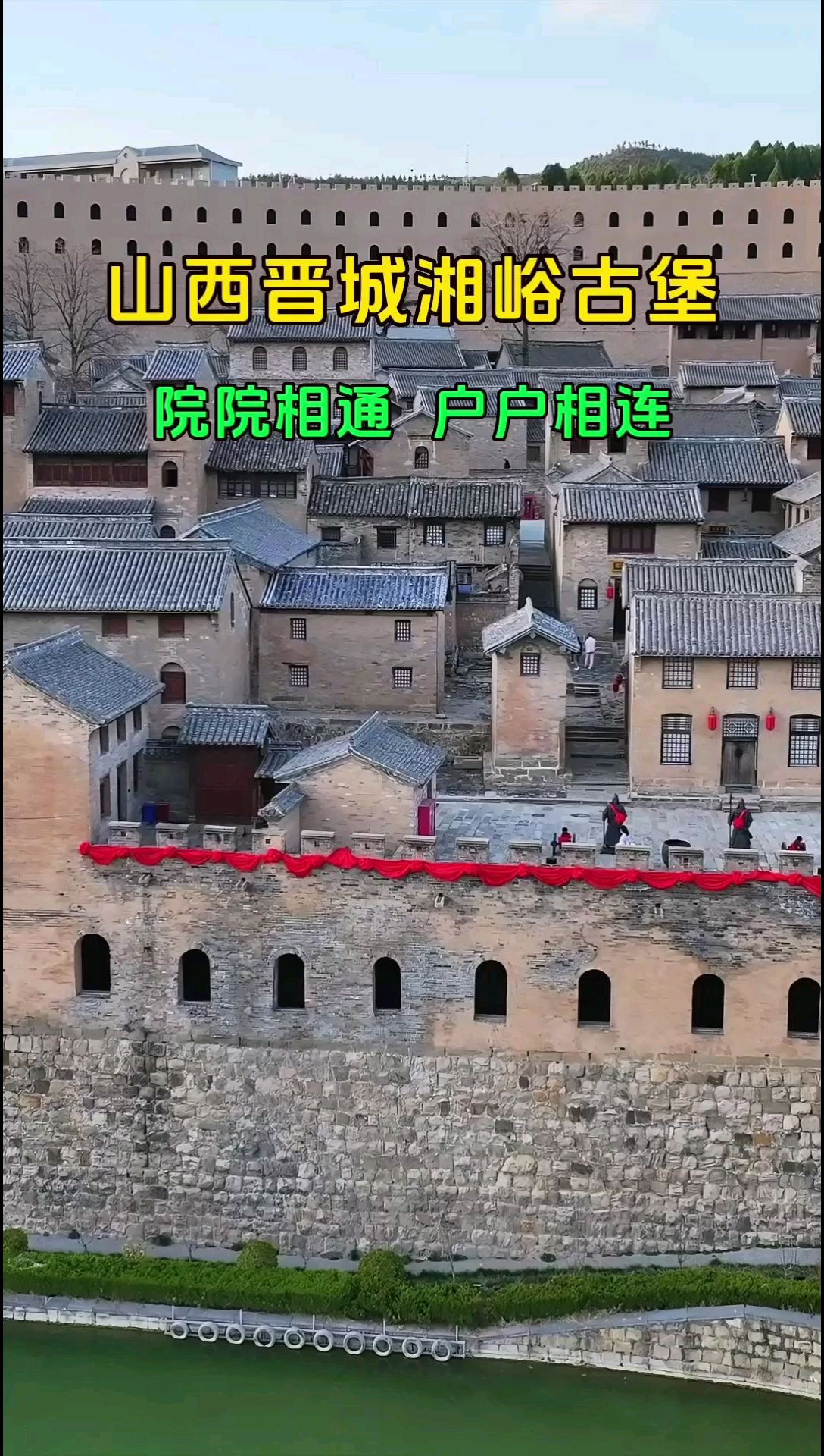 山西晋城湘峪古堡，距今已有400多年历史，被誉为北方第一古堡