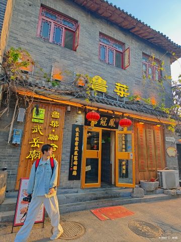 凤冠居鲁菜(大明湖店)