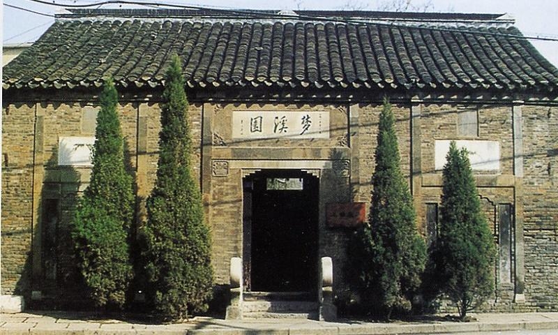 梦溪园位于镇江市梦溪园巷21号，是北宋时期著名科学家沈括晚年居住并撰写科学巨著《梦溪笔谈》的地方。历