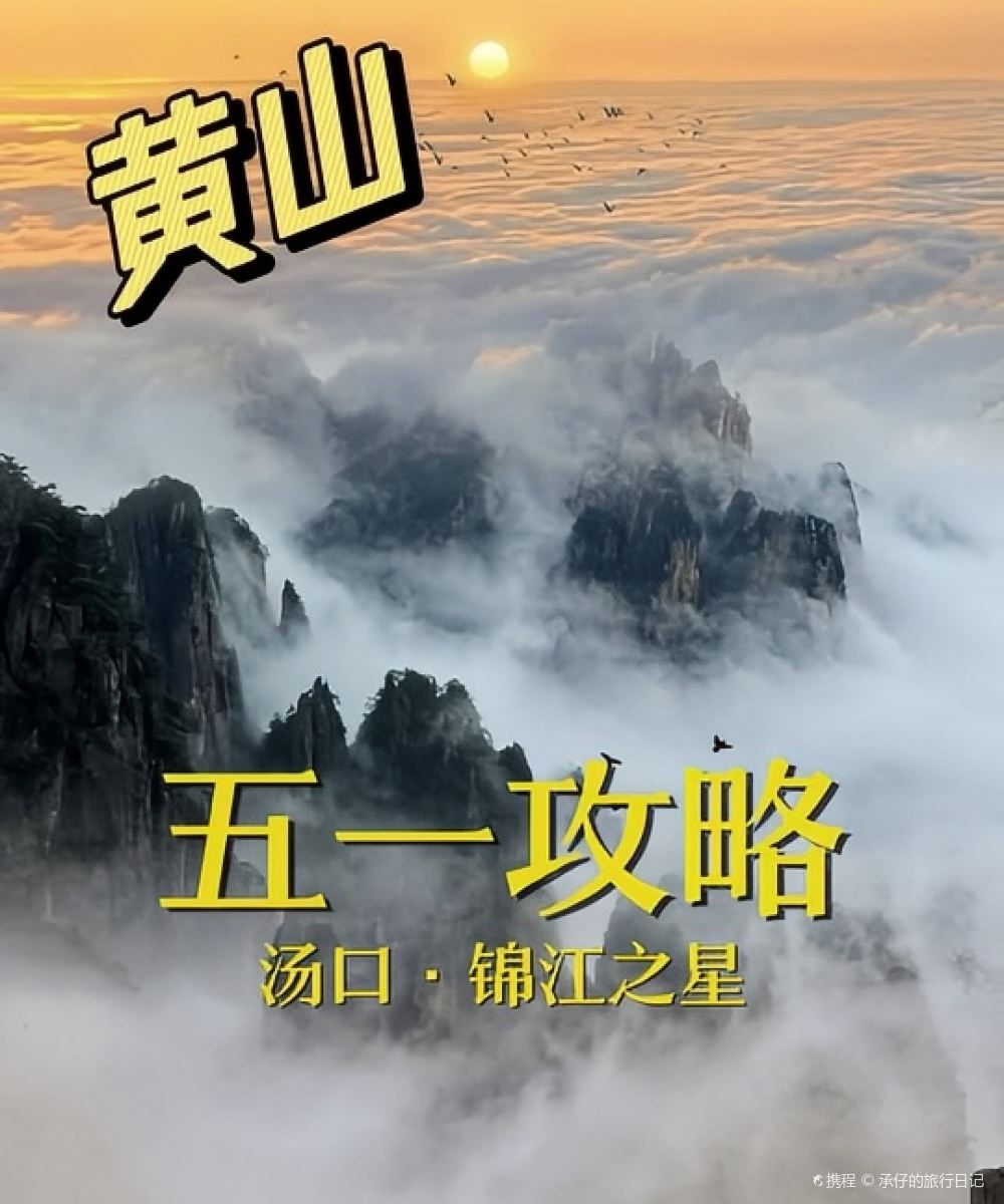 锦江之星酒店(黄山风景区南大门寨西换乘中心店)图片
