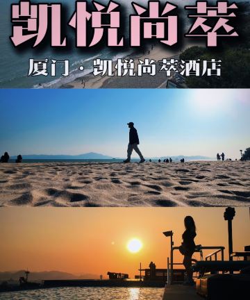 厦门滨海凯悦尚萃酒店图片