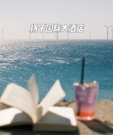 溧阳扬子国际大酒店图片