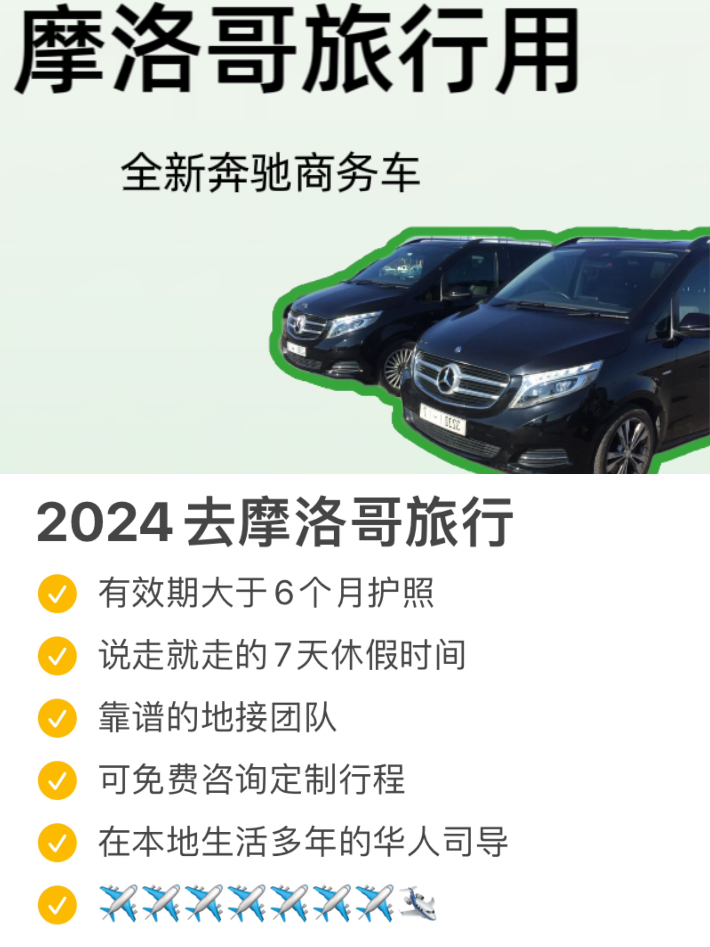 2024用一场摩洛哥旅行记录吧