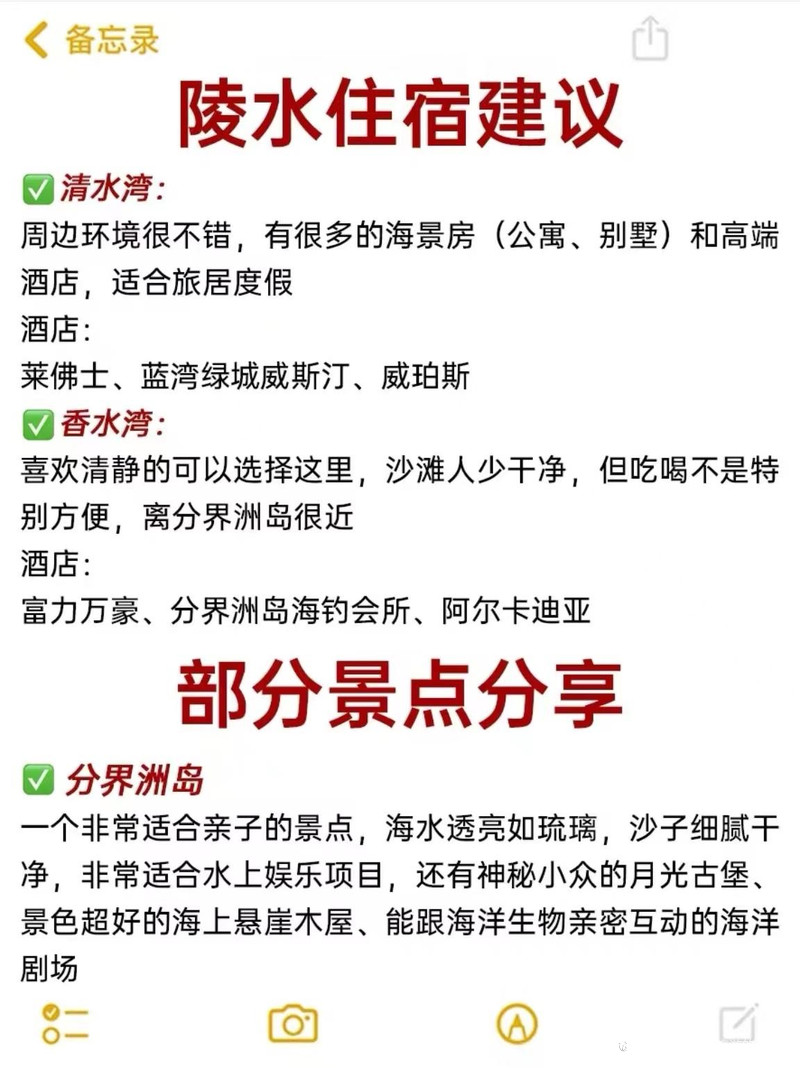 海南陵水旅游攻略