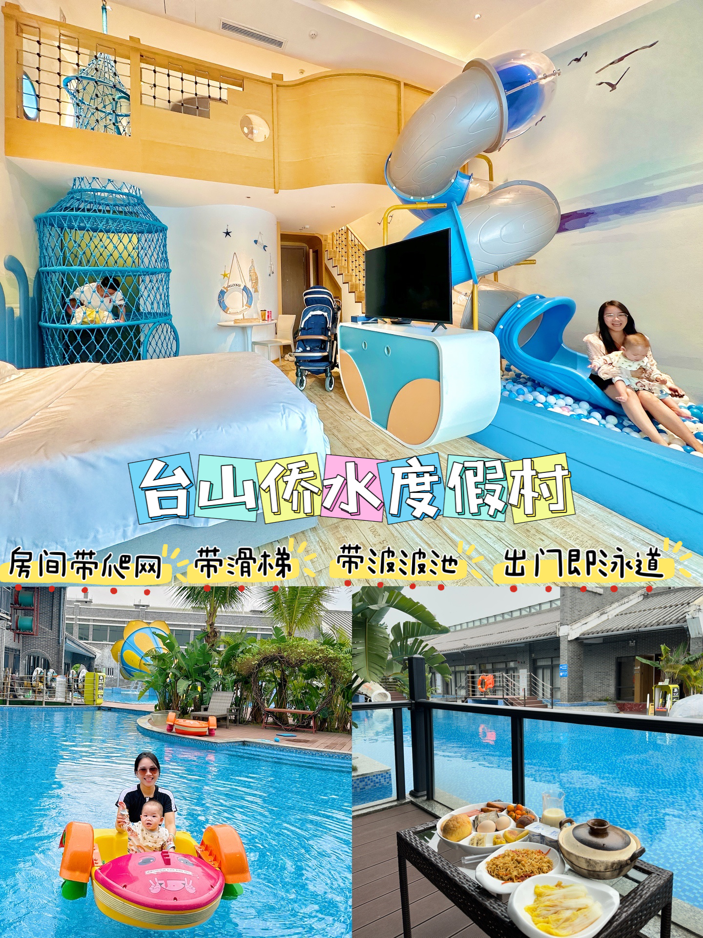 五一好去处👉广东小众的玩水天堂💦 空中威尼斯！