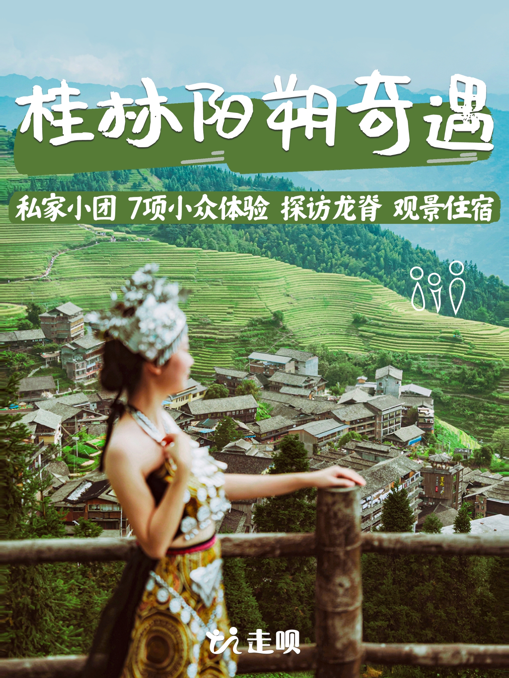 桂林超小众深度游❗️探秘境享7大特色体验
