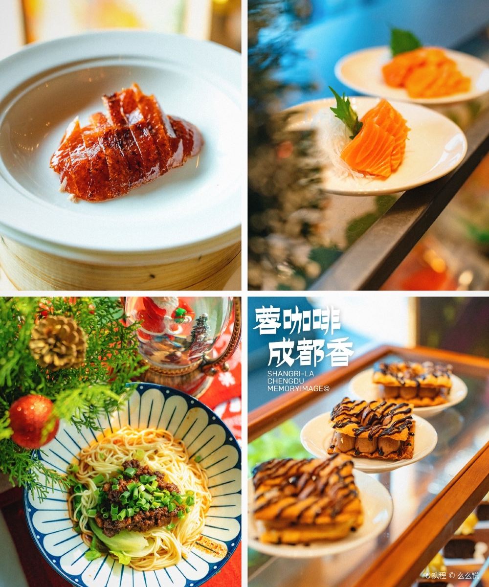 成都香格里拉大酒店(太古里店)图片