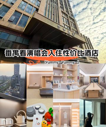 全季酒店(广州番禺长隆万博中心店)图片