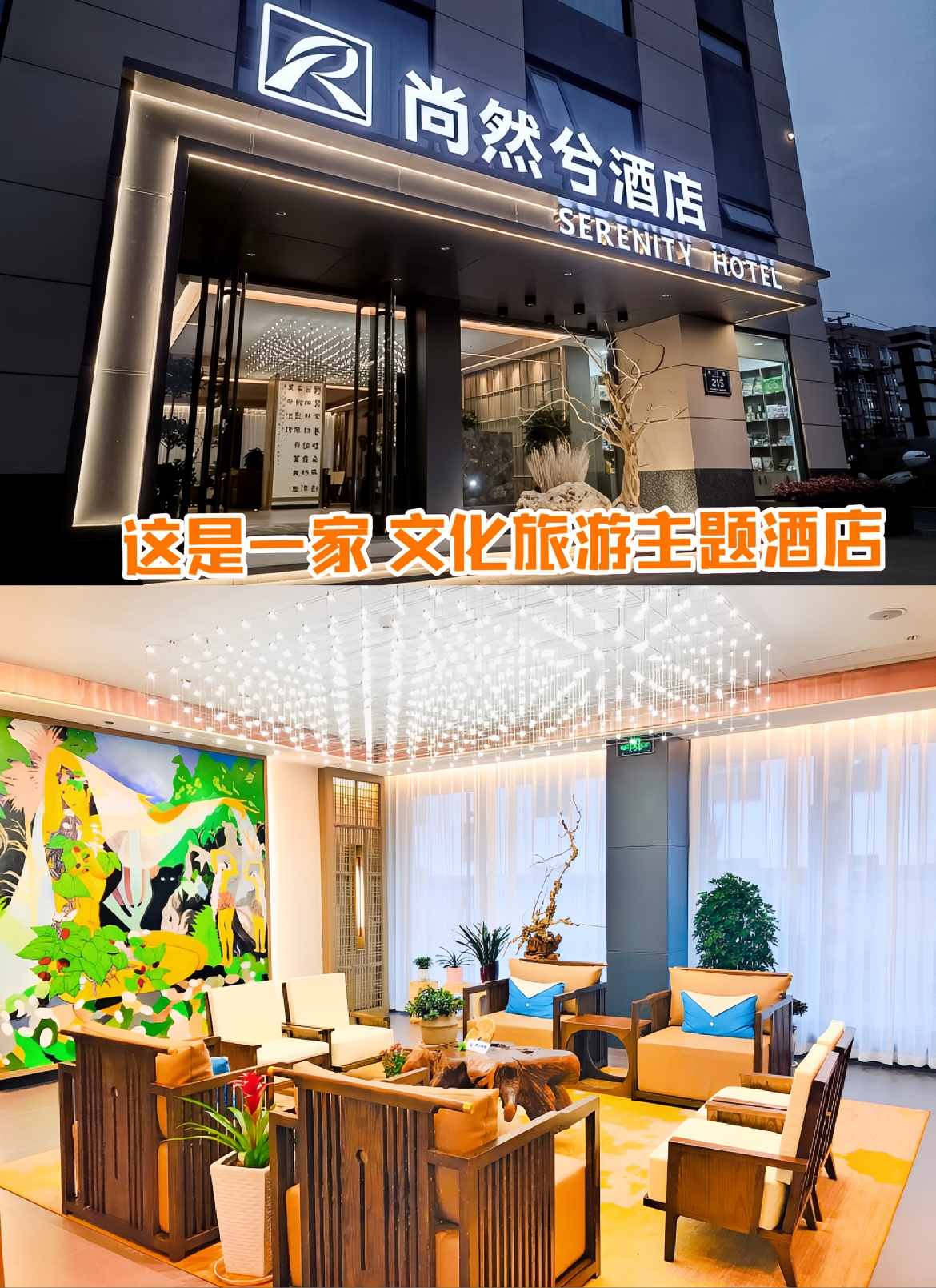 酒店位于嫘祖故里远安县城主干道南门路215号，地理位置十分优越，步行至客运站和中心商业区仅需5分钟，