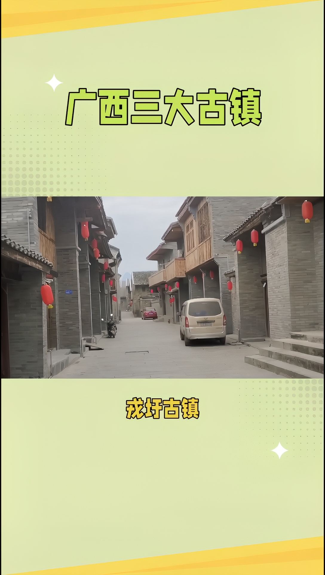 戎圩古镇：广西历史的千年见证