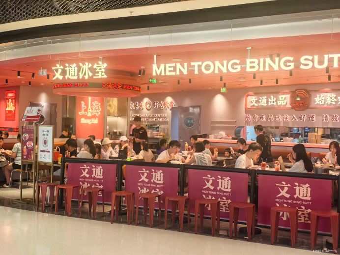 上海文通冰室(上海首店)攻略,文通冰室(上海首店)特色菜推荐/菜单/人均消费/电话/地址/菜系/点评/营业时间【携程美食】