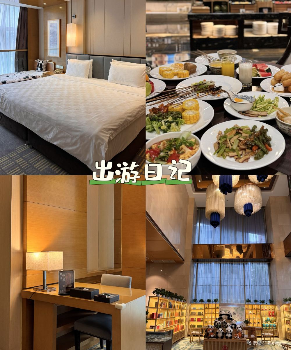 成都太古里春熙林恩国际酒店图片