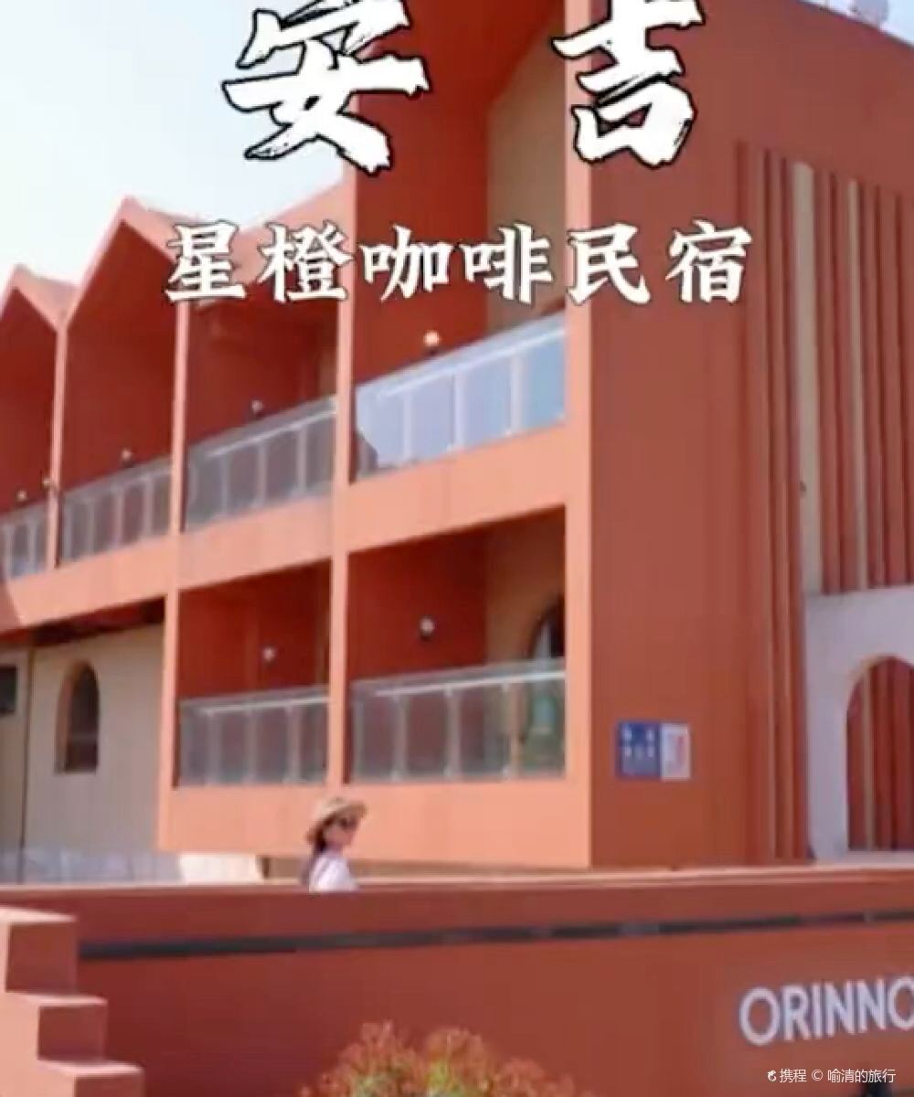 星橙·摩洛哥风情艺术度假酒店图片