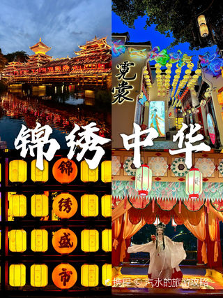 深圳锦绣中华民俗村游玩攻略-锦绣中华民俗村门票多少钱/价格表-团购票