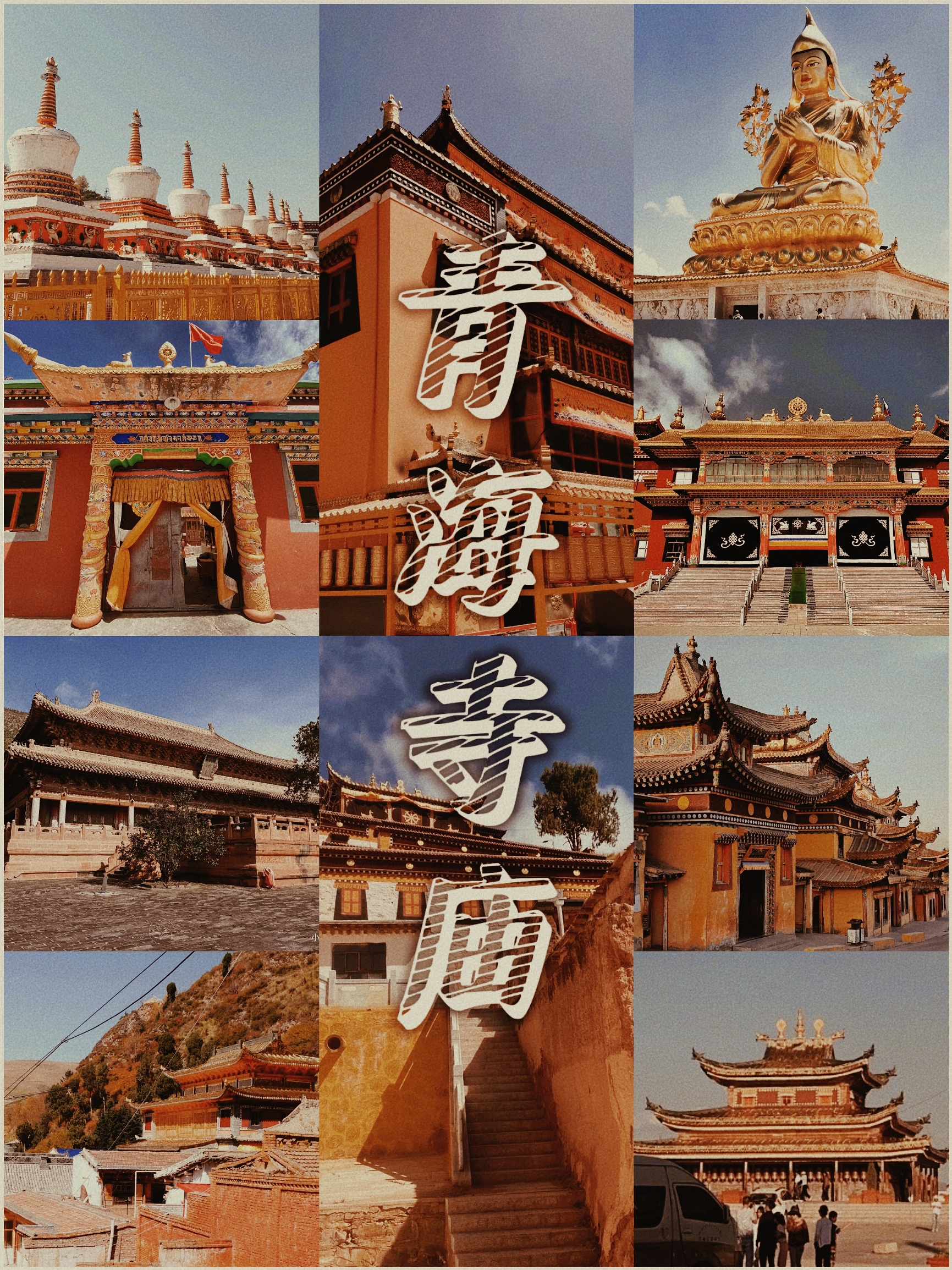 ✅✅✅青海十大著名寺庙 青海香火最旺的十大寺院☞☞☞