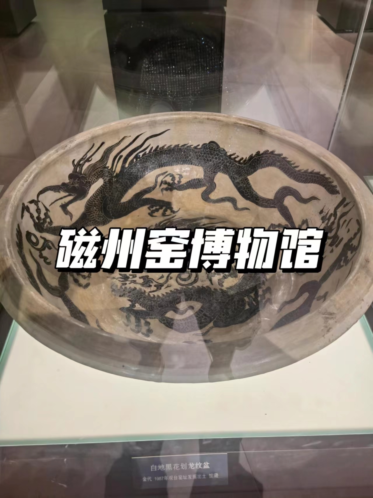 邯郸磁州窑博物馆旅游攻略