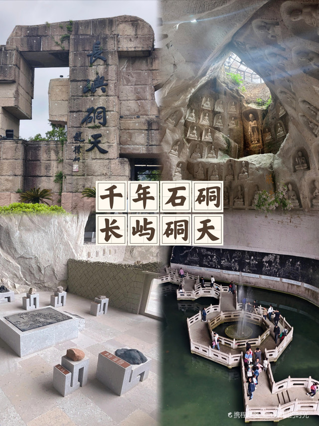 千年石硐长屿硐天  位置[roundnails]长屿硐天八仙岩   99景点攻略