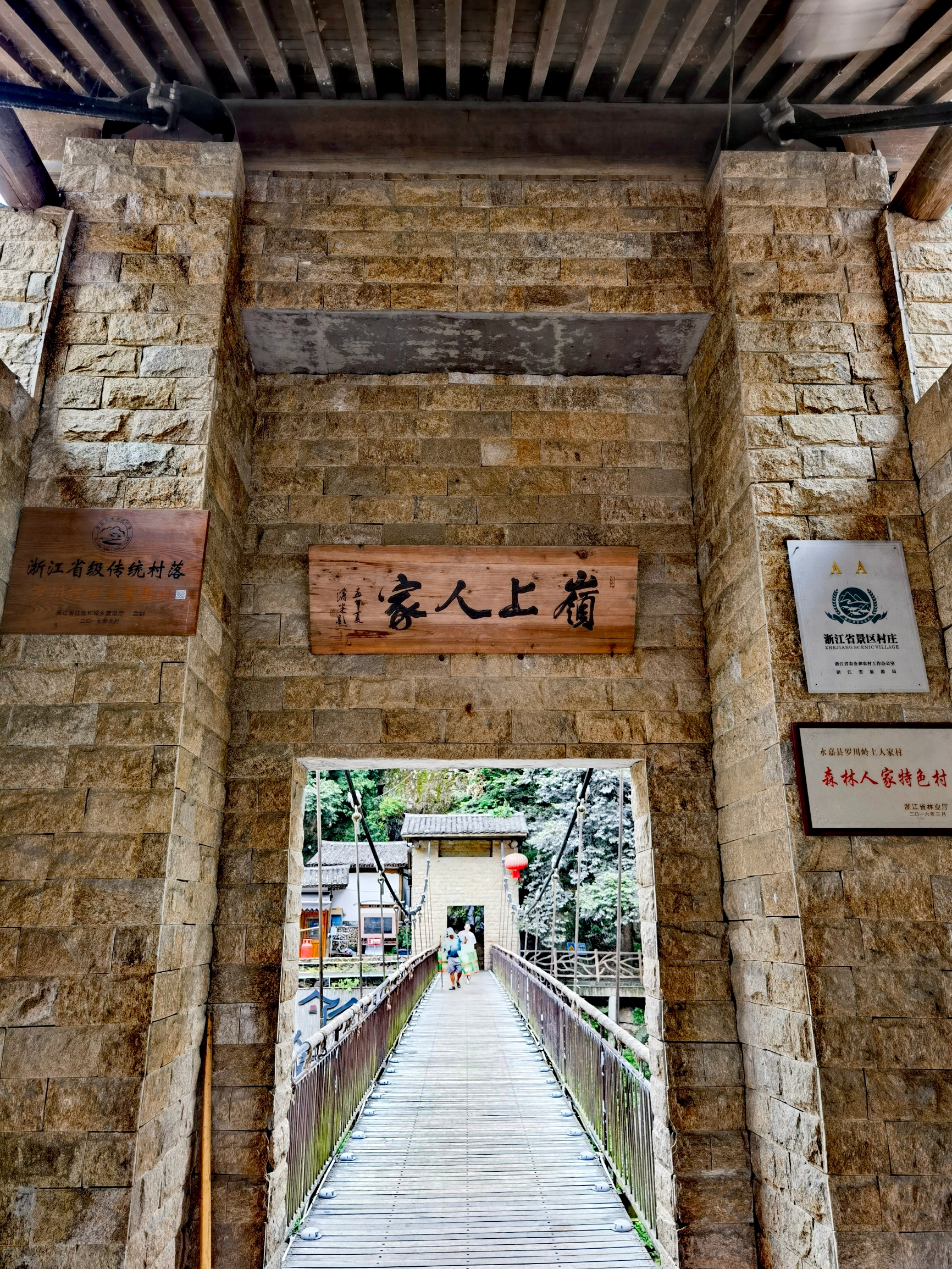 岭上人家山里人之居餐厅图片