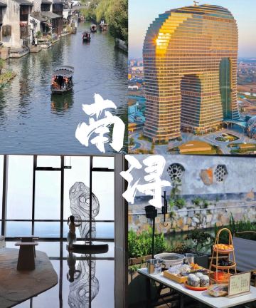 湖州南浔万豪酒店图片