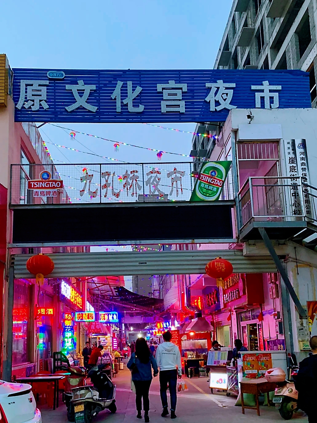 九孔桥夜市餐厅图片