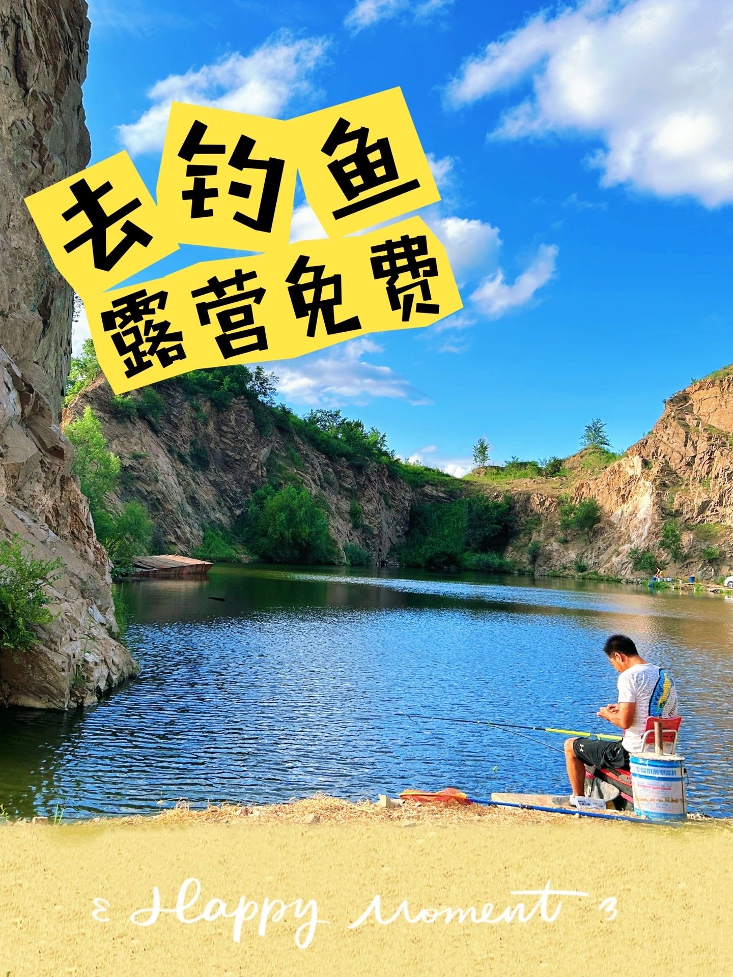 沈阳钓鱼露营🐟带老婆和娃去山间露营吧‼️