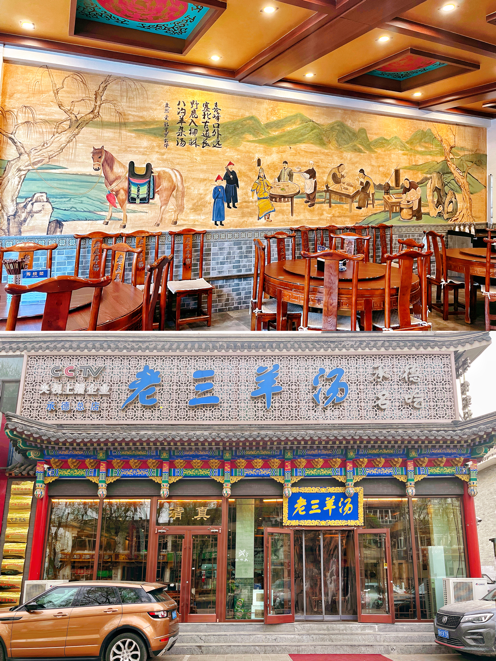 老三烧烤(北兴隆街店)餐厅图片