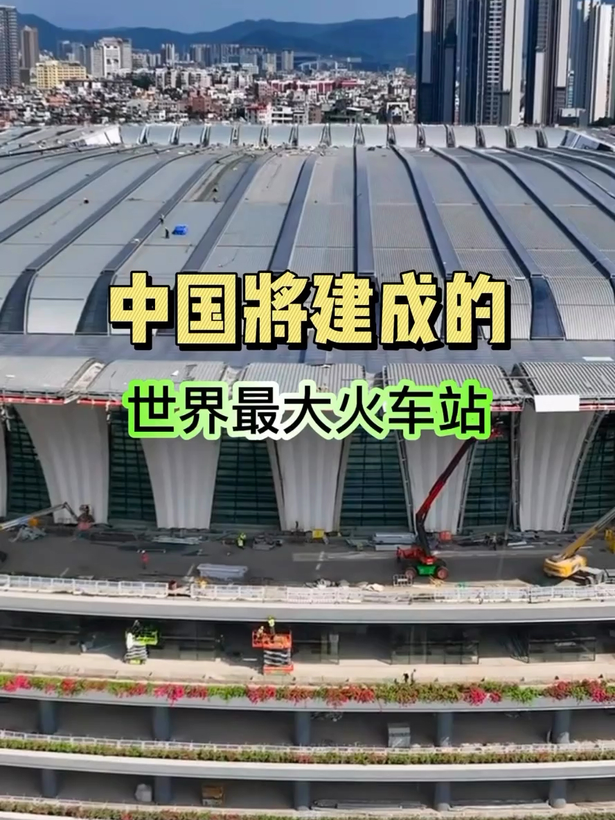 世界最大的火车站 广州白云火车站