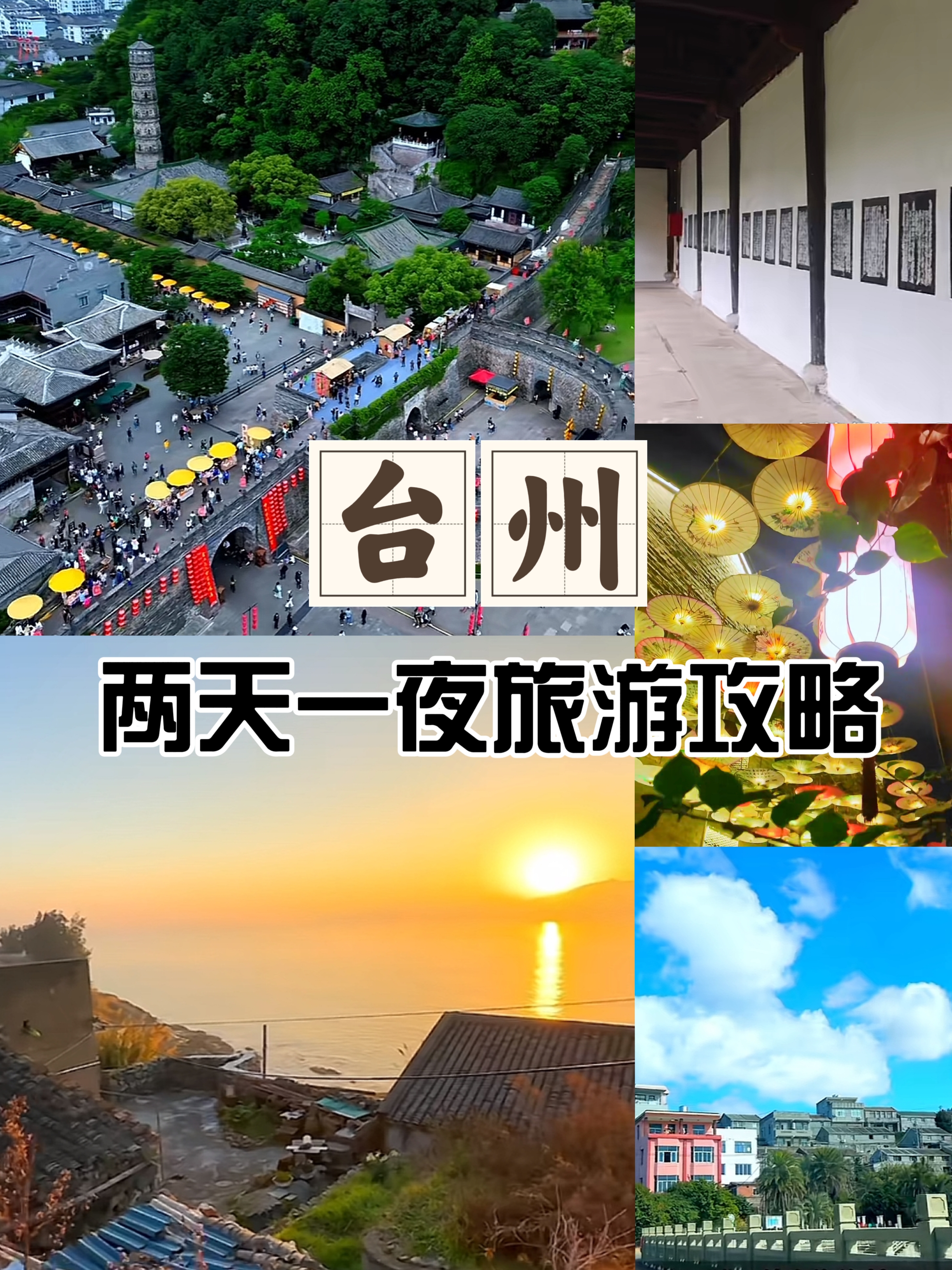 这才是江浙沪真正冷门的旅行地！五一就去这