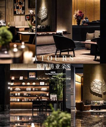 重庆两江新区新牌坊亚朵S酒店图片