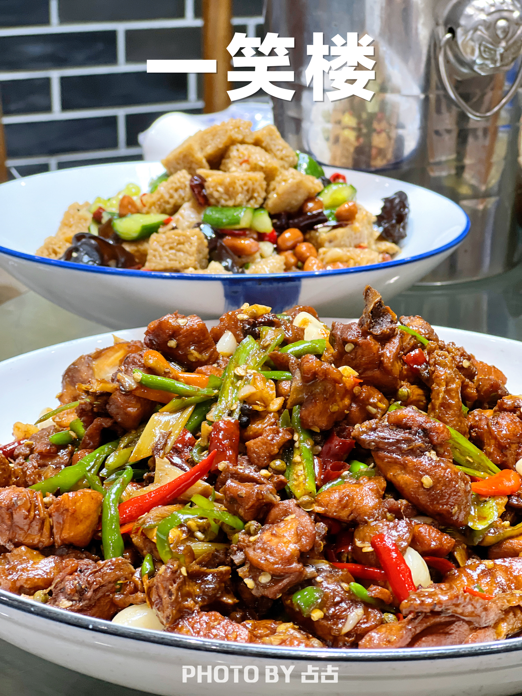 一笑楼老店(新安路店)餐厅图片