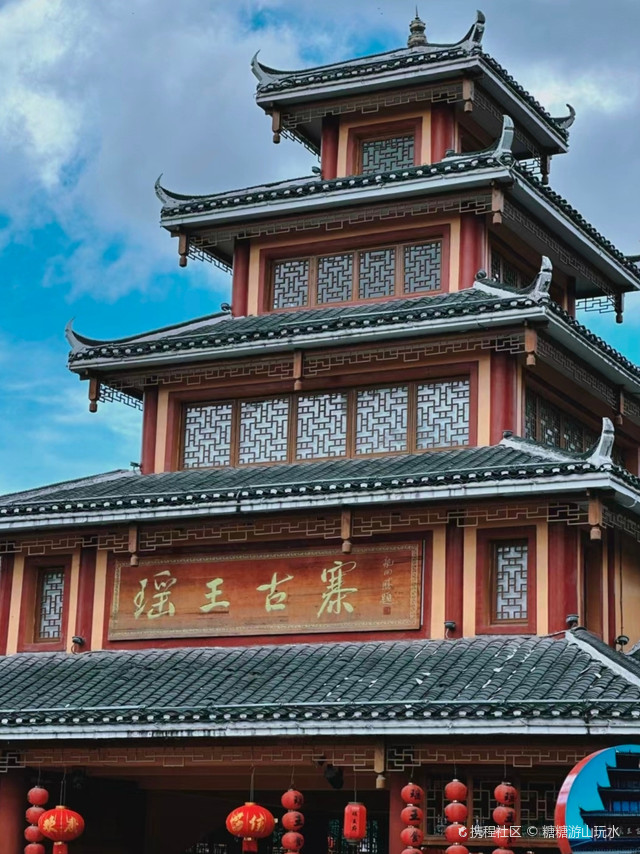 花瑶古寨