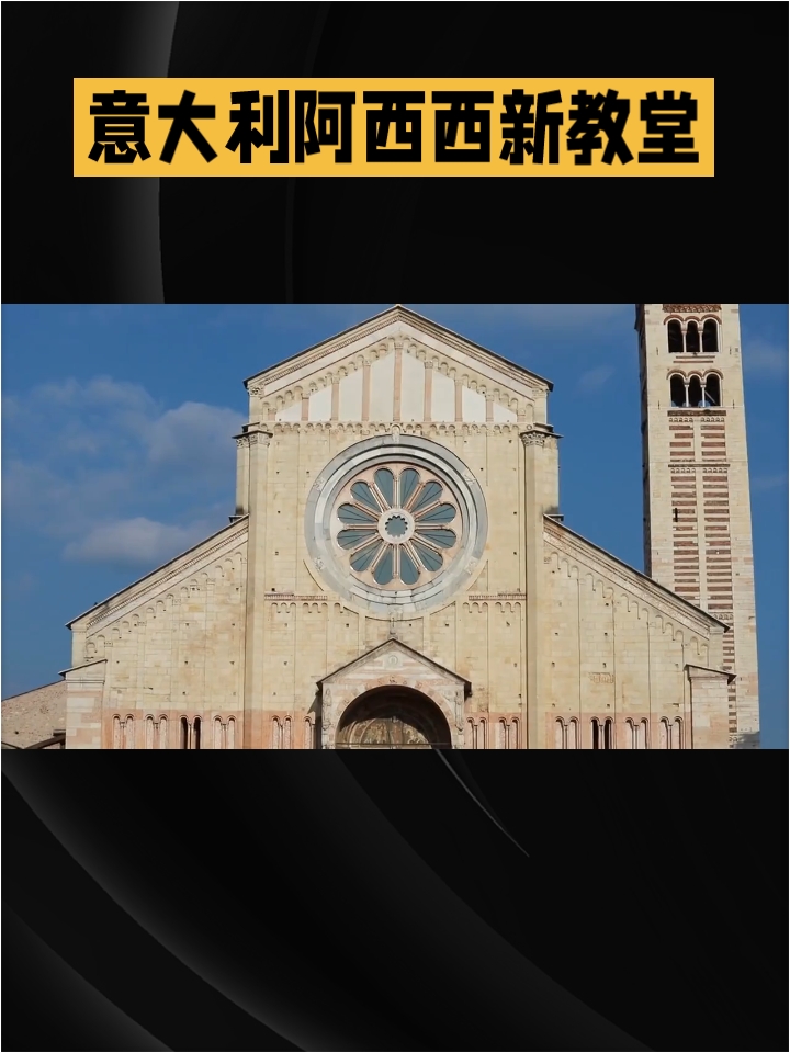 阿西西新教堂：意大利的宗教艺术宝库