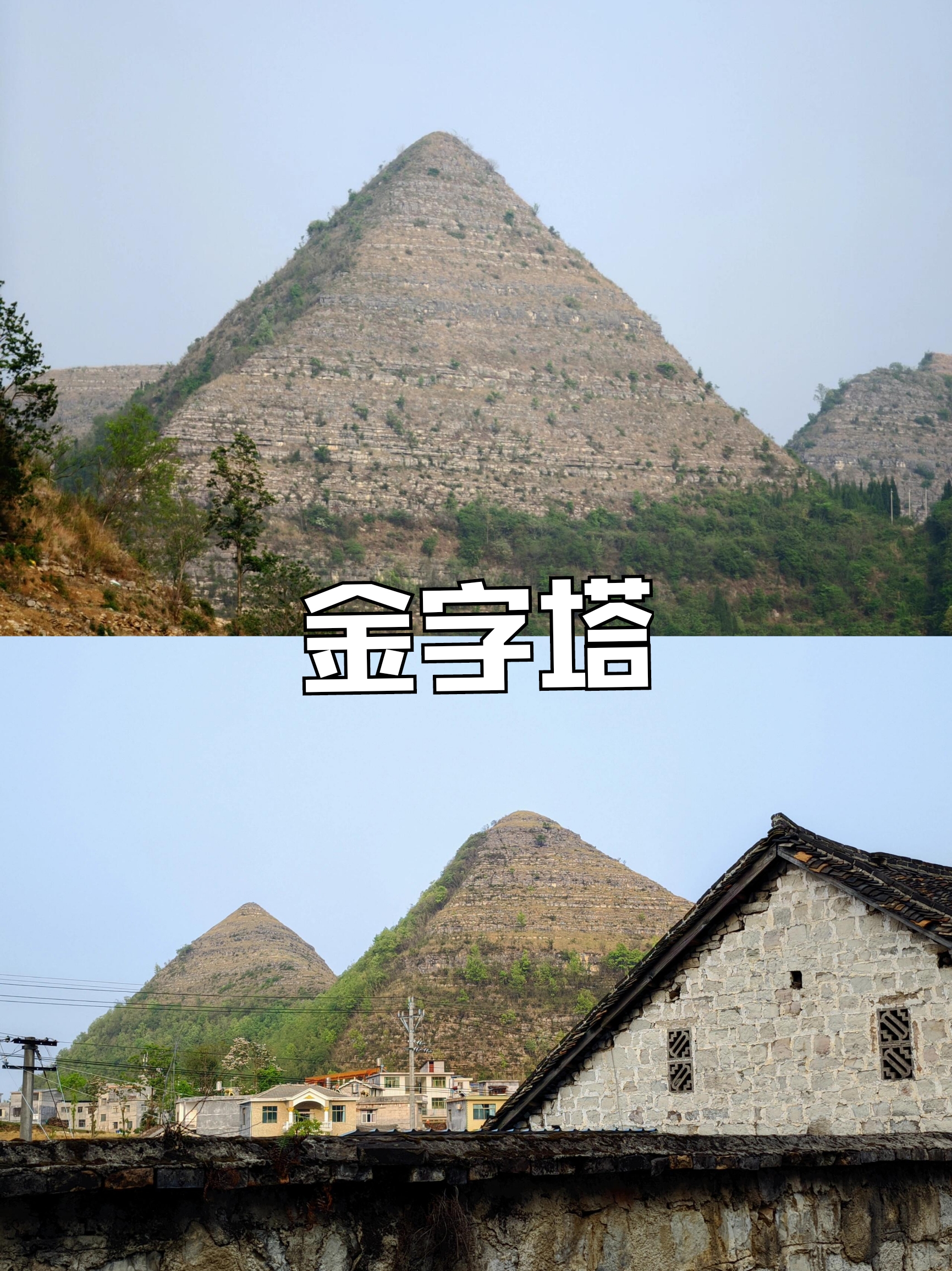 属于中国人的安龙金字塔-大火出塔