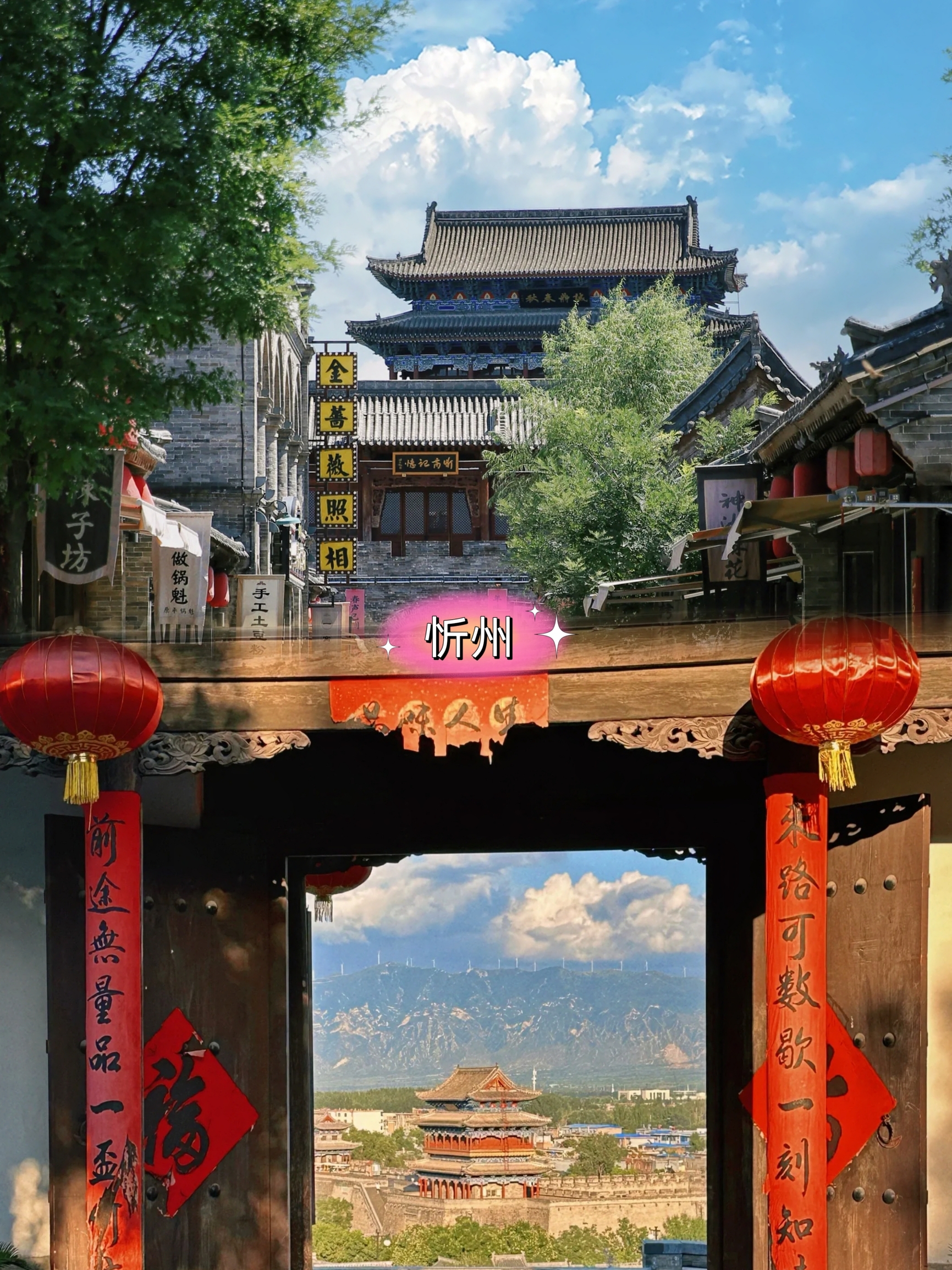 忻州旅游攻略：探寻历史遗迹，品味地道美食之旅