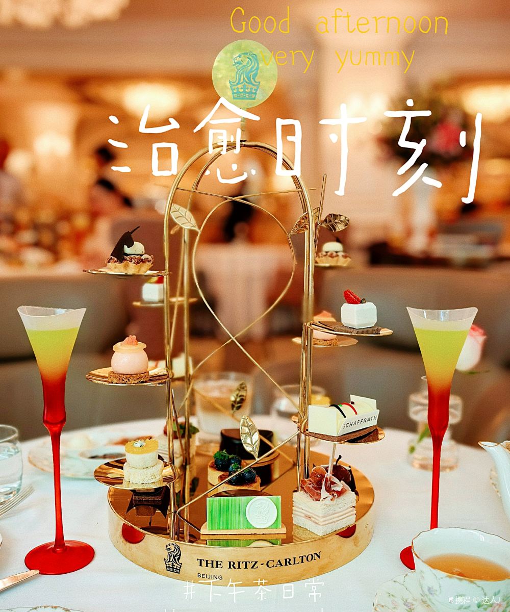 北京丽思卡尔顿酒店(华贸中心)图片