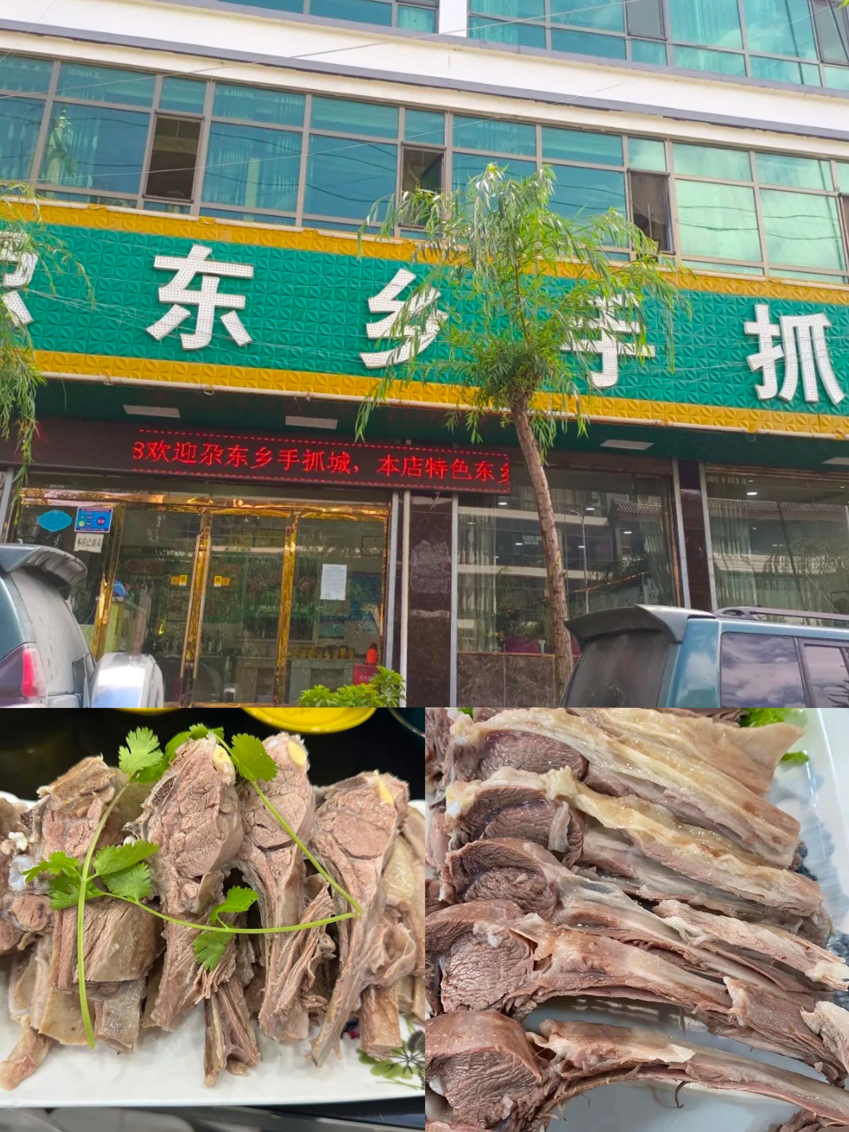 尕东乡手抓美食城(总店)餐厅图片