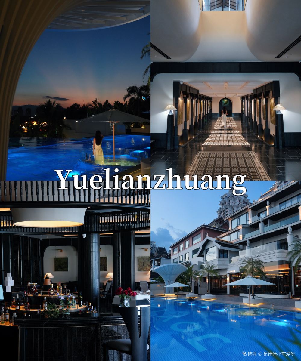 西双版纳悦莲庄莲府度假酒店图片