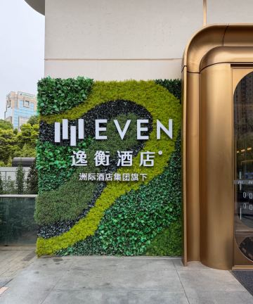 成都高新逸衡酒店(世纪城新会展中心店)图片